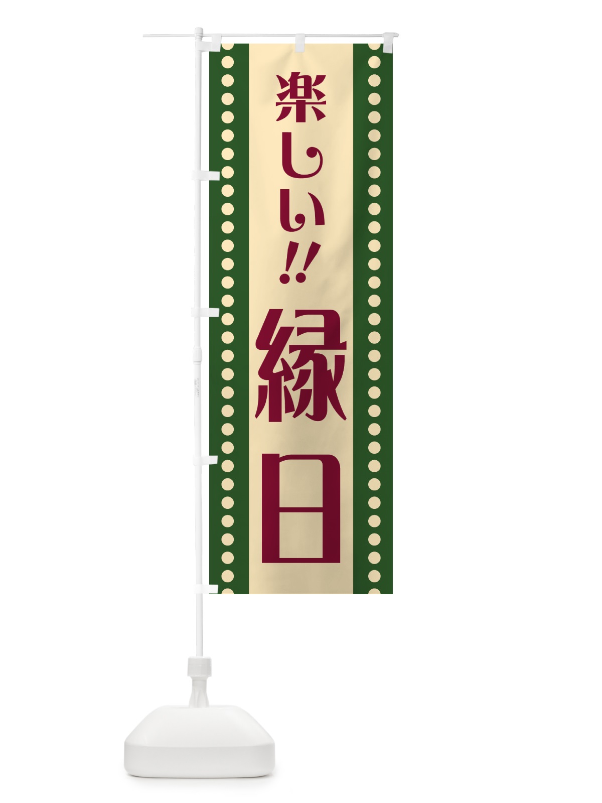 のぼり 縁日 のぼり旗 HAY0(デザイン【C】)