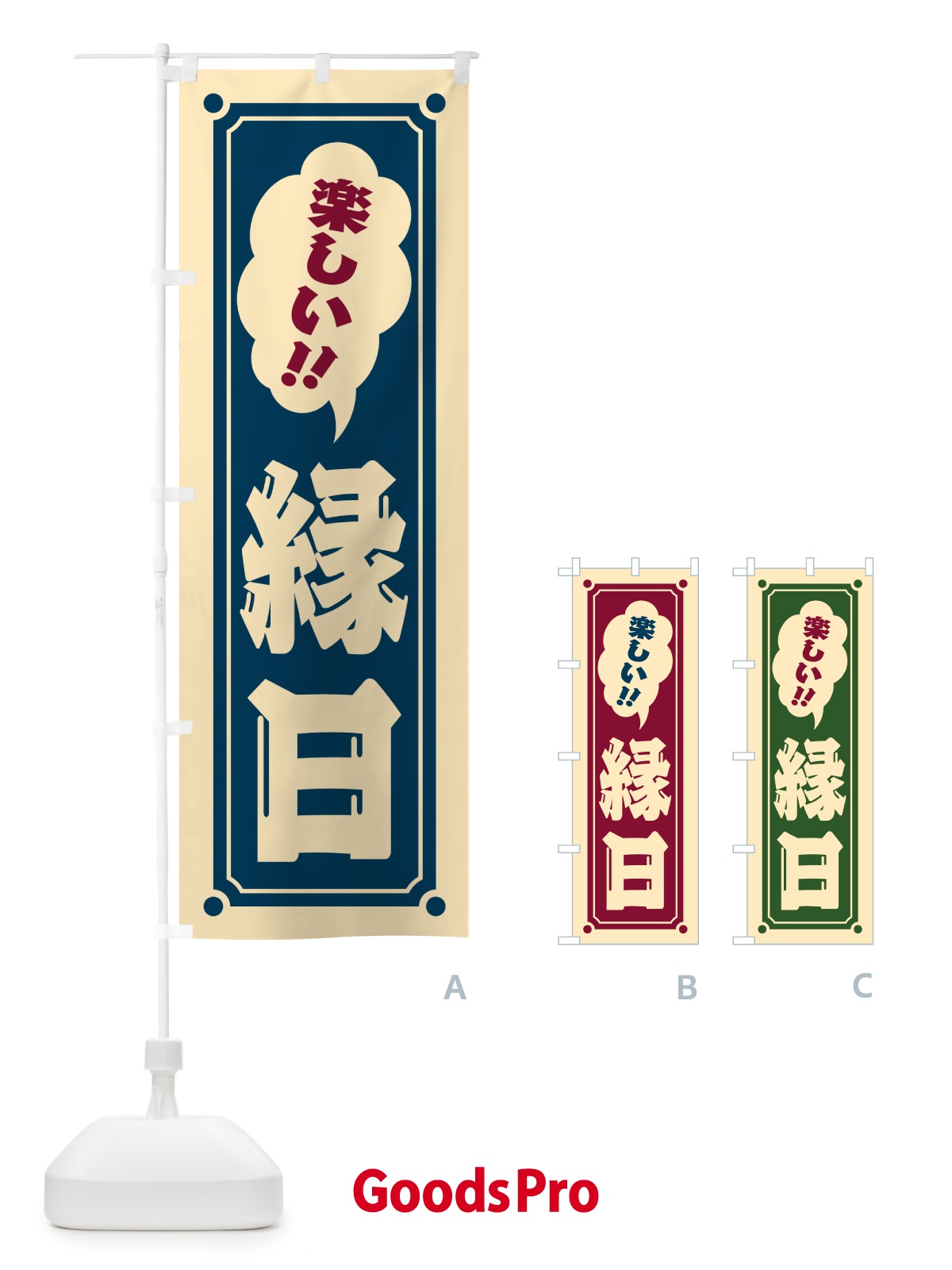のぼり 縁日 のぼり旗 HAY1