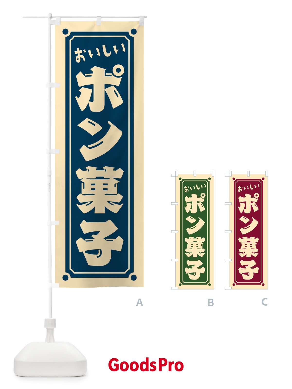 のぼり ポン菓子 のぼり旗 HE3S