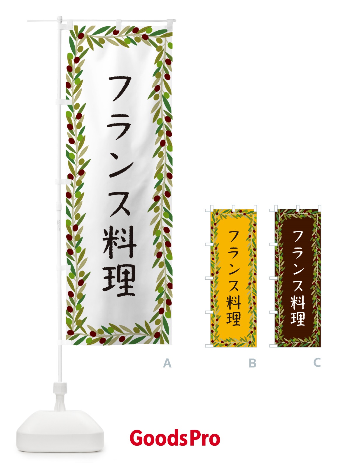 のぼり フランス料理 のぼり旗 HE6P