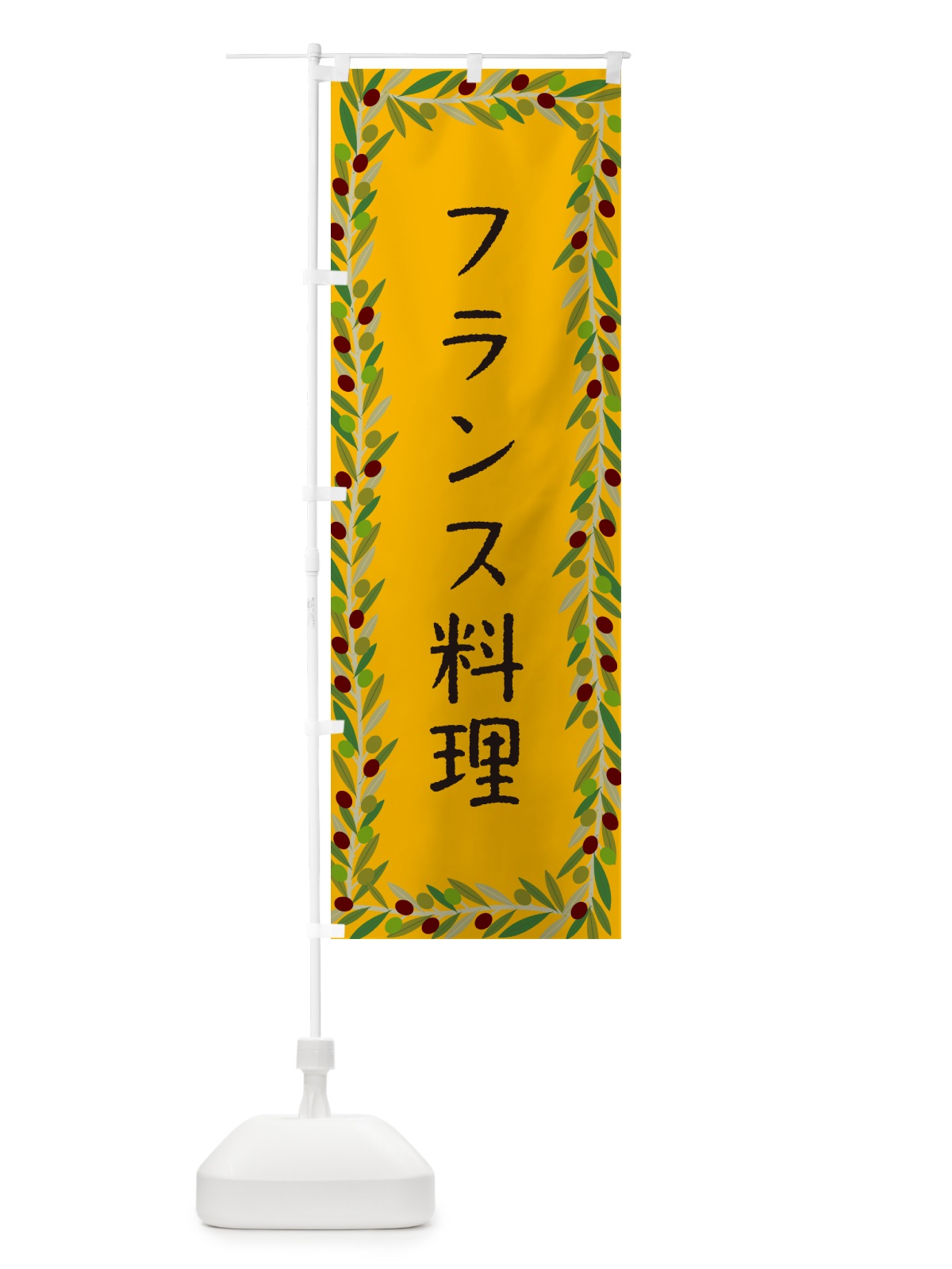 のぼり フランス料理 のぼり旗 HE6P(デザイン【B】)
