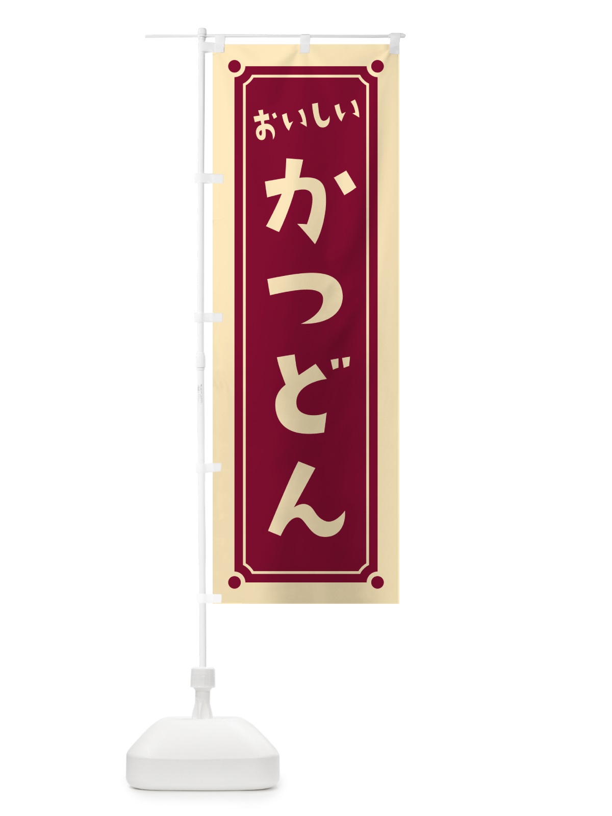 のぼり かつどん・かつ丼 のぼり旗 HE89(デザイン【B】)