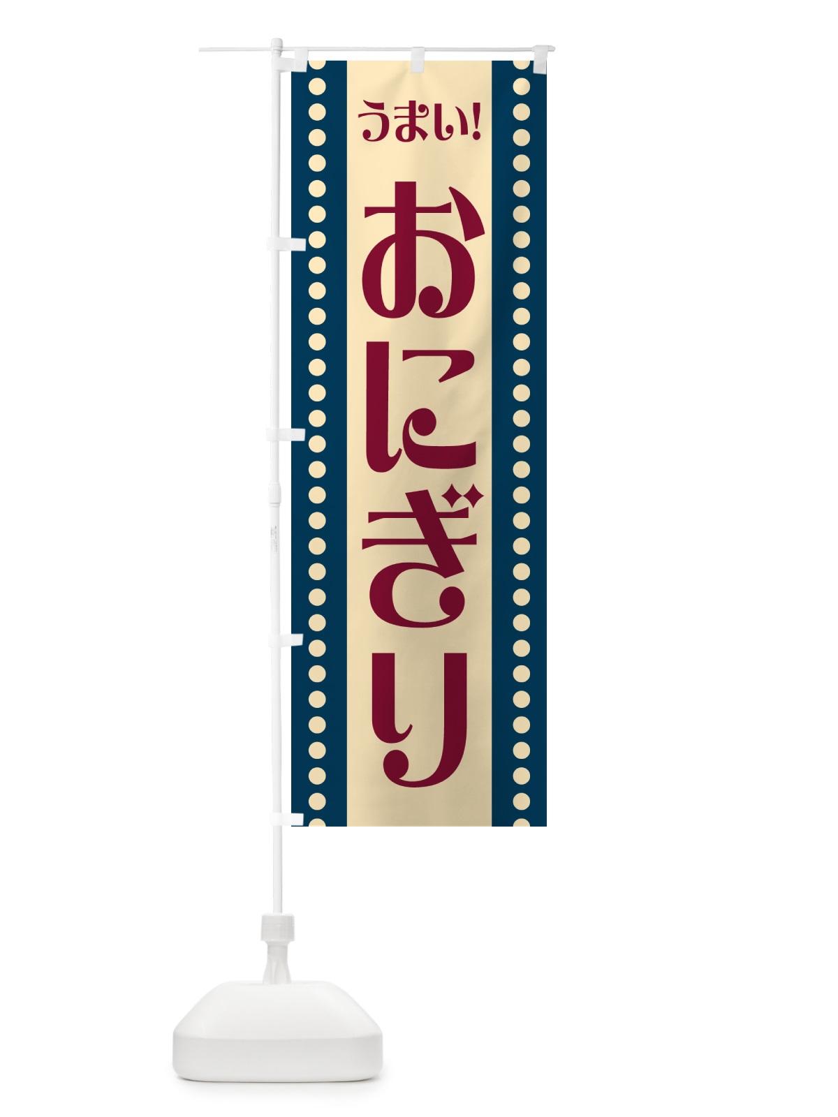 のぼり おにぎり のぼり旗 HE8G(デザイン【A】)