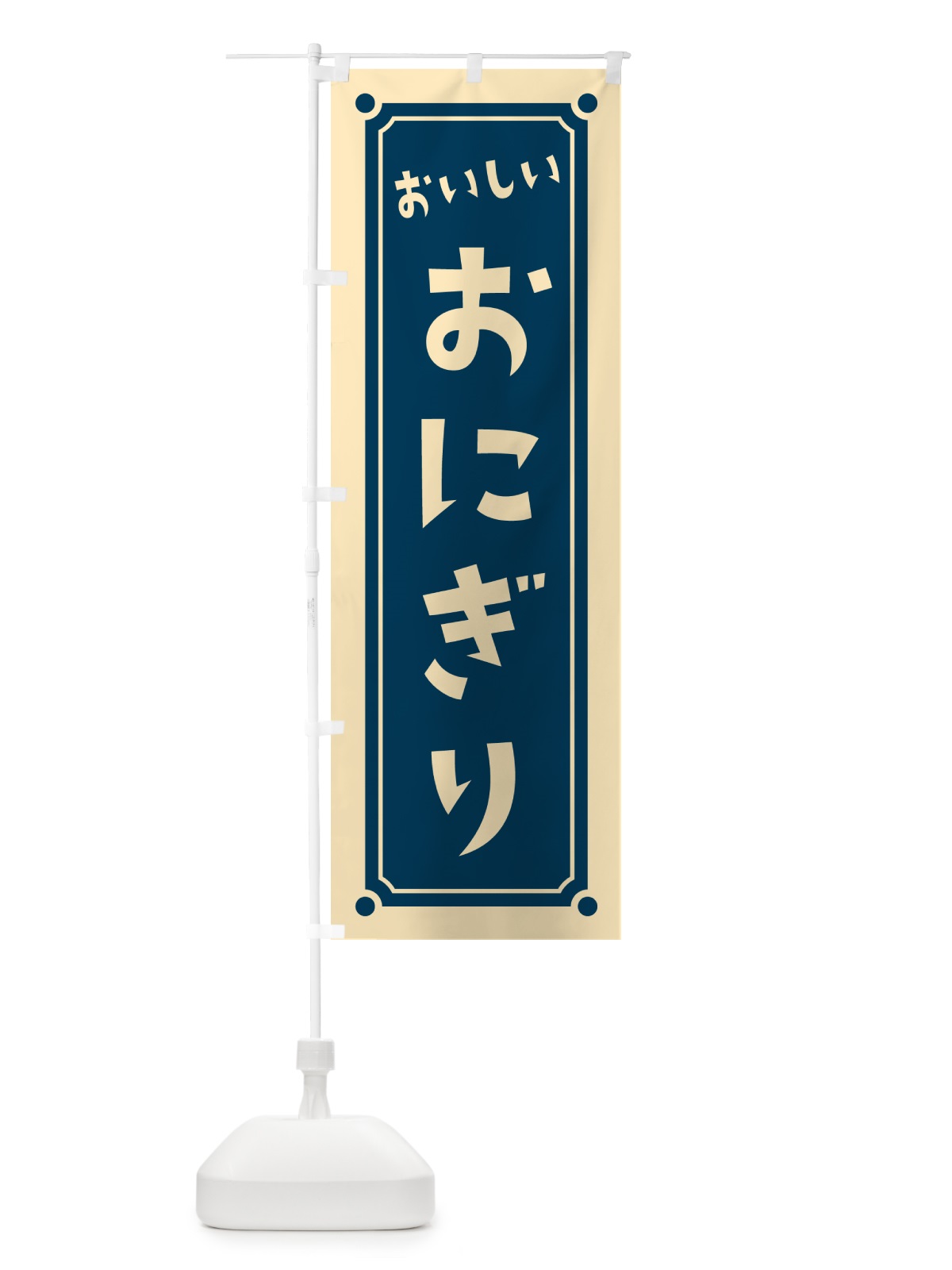 のぼり おにぎり のぼり旗 HE8X(デザイン【A】)