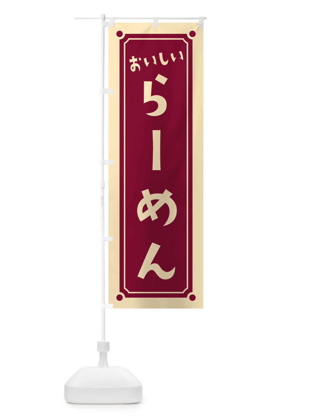 のぼり らーめん のぼり旗 HE92(デザイン【B】)
