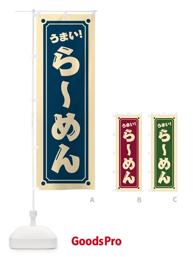 のぼり らーめん のぼり旗 HE93
