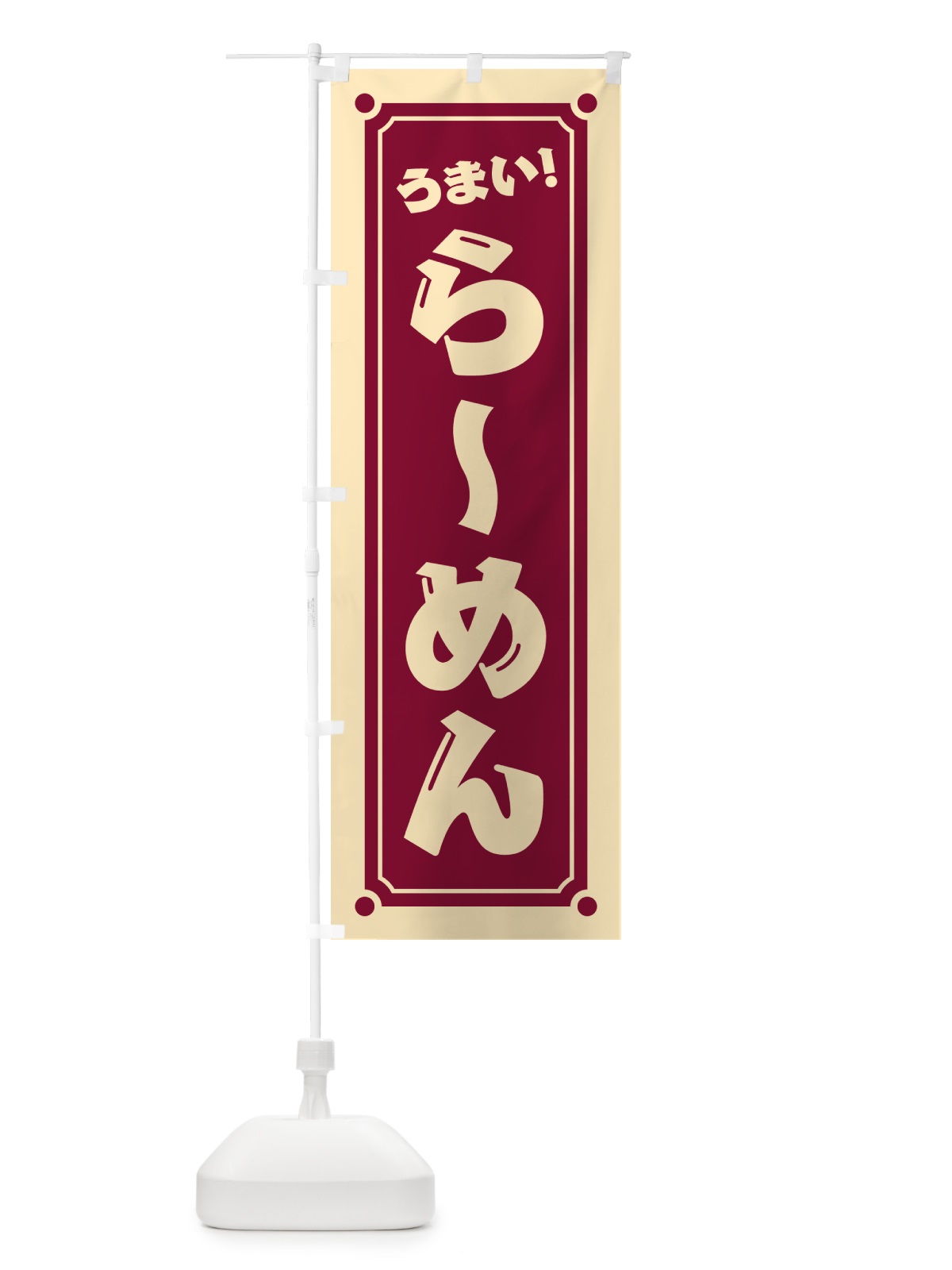 のぼり らーめん のぼり旗 HE93(デザイン【B】)
