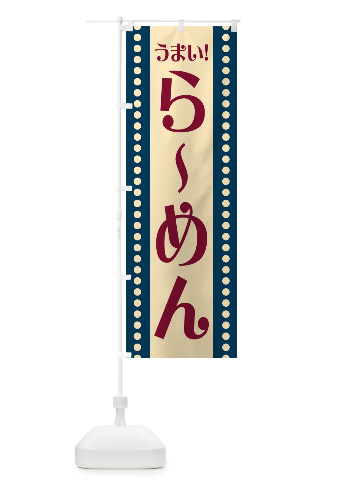 のぼり らーめん のぼり旗 HE9E(デザイン【A】)