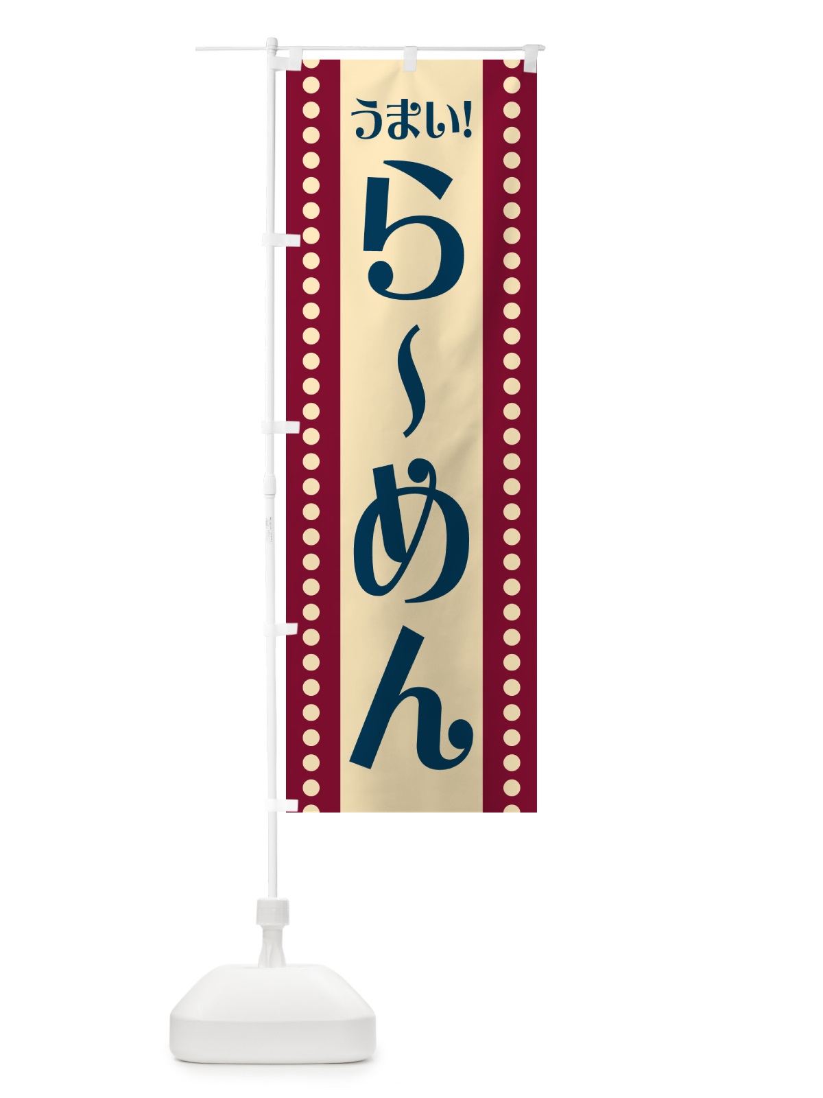 のぼり らーめん のぼり旗 HE9E(デザイン【B】)