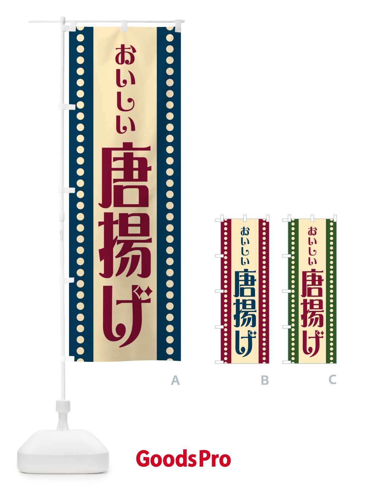 のぼり 唐揚げ のぼり旗 HE9U