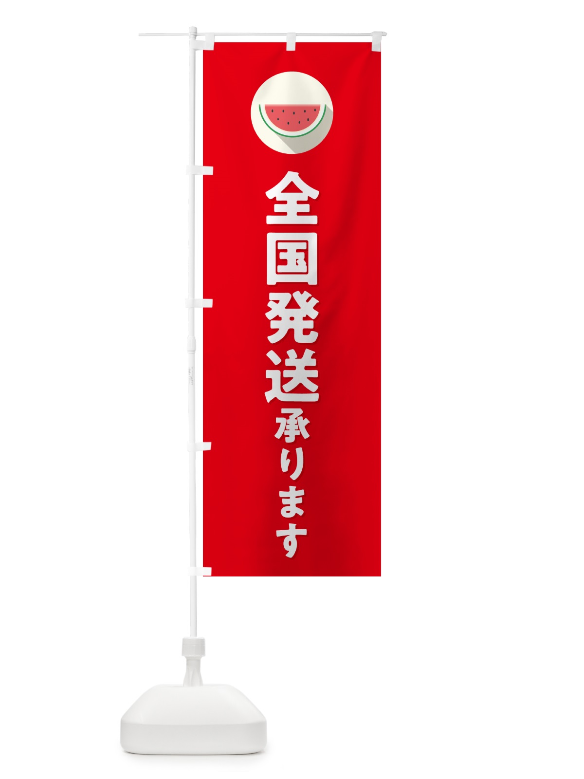 のぼり すいか全国発送承ります・スイカ全国発送承ります のぼり旗 HEE1(デザイン【B】)