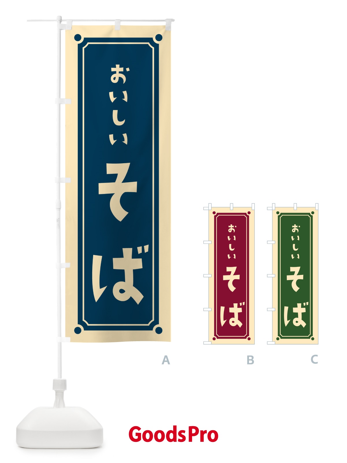のぼり そば・蕎麦 のぼり旗 HEL2