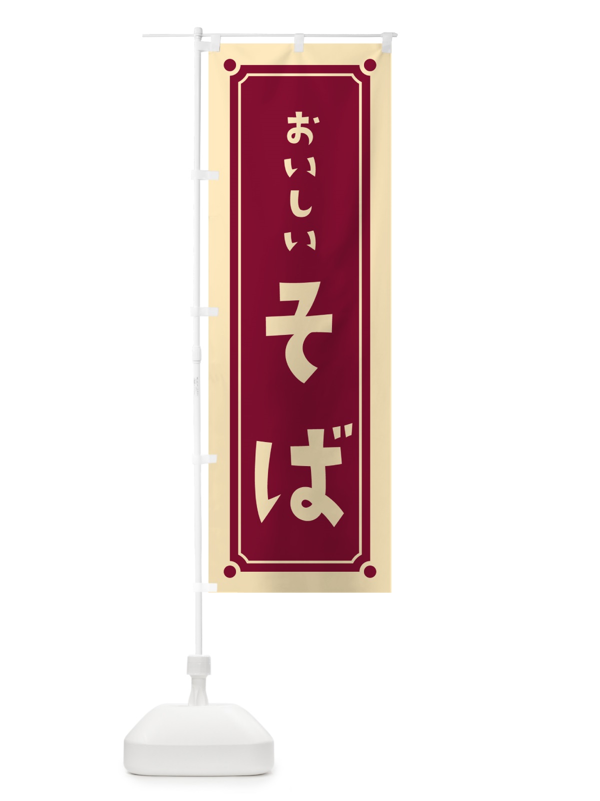のぼり そば・蕎麦 のぼり旗 HEL2(デザイン【B】)