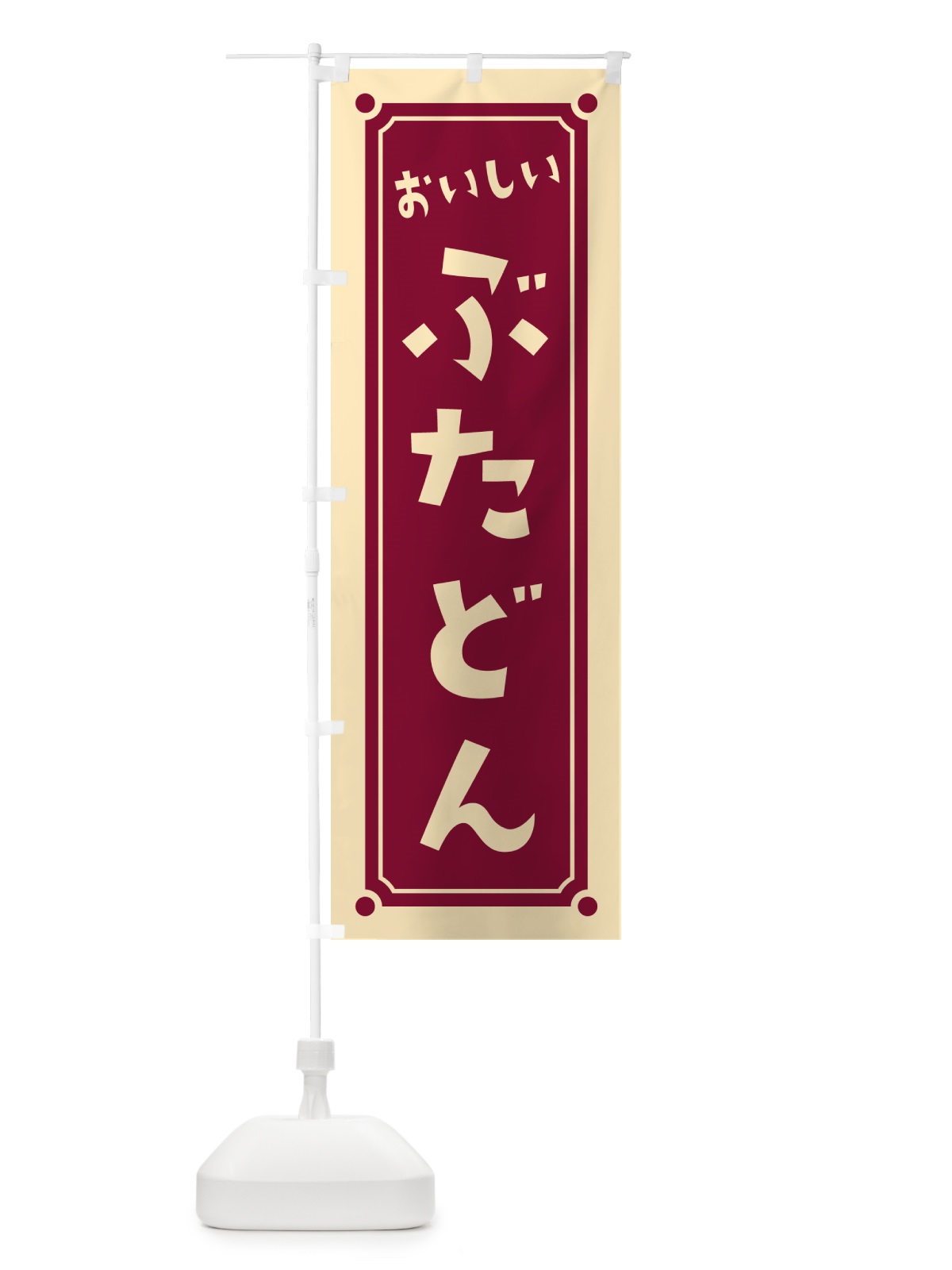 のぼり ぶたどん・豚丼 のぼり旗 HEL9(デザイン【A】)