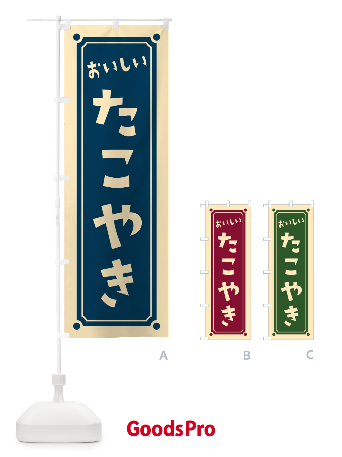 のぼり たこやき のぼり旗 HELE
