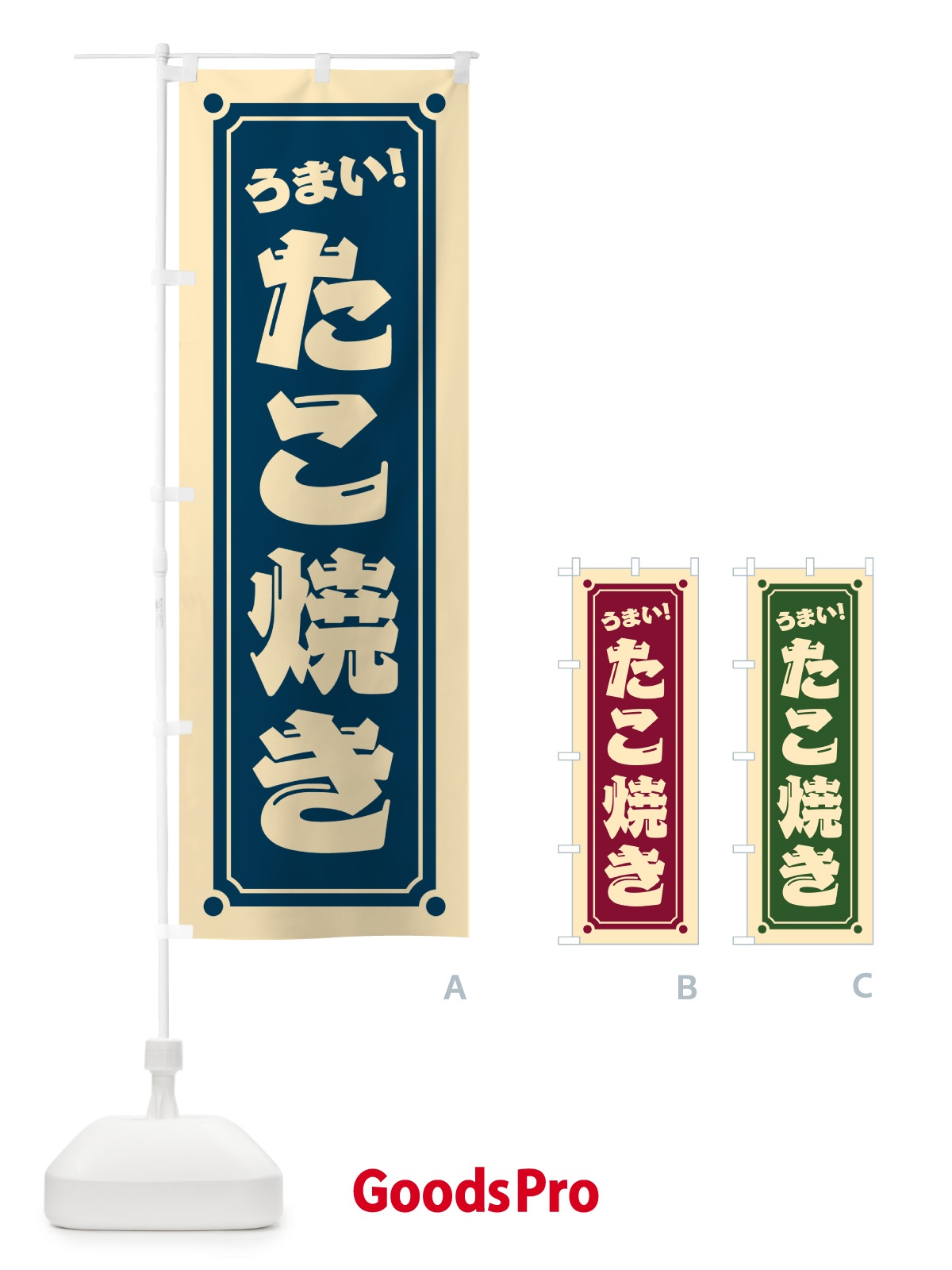 のぼり たこ焼き のぼり旗 HELF