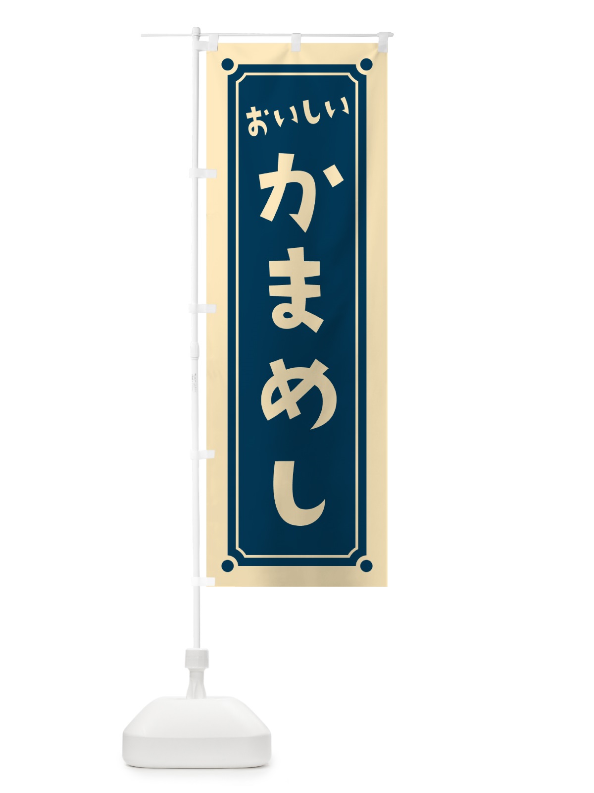 のぼり かまめし・釜飯 のぼり旗 HELK(デザイン【B】)