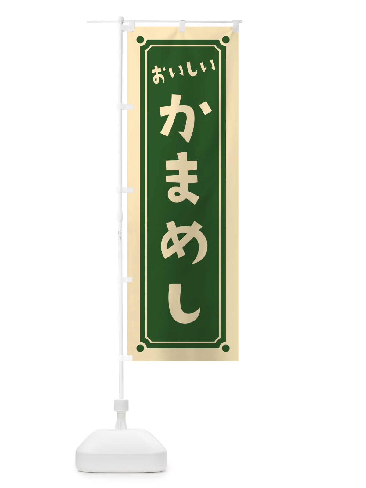 のぼり かまめし・釜飯 のぼり旗 HELK(デザイン【C】)