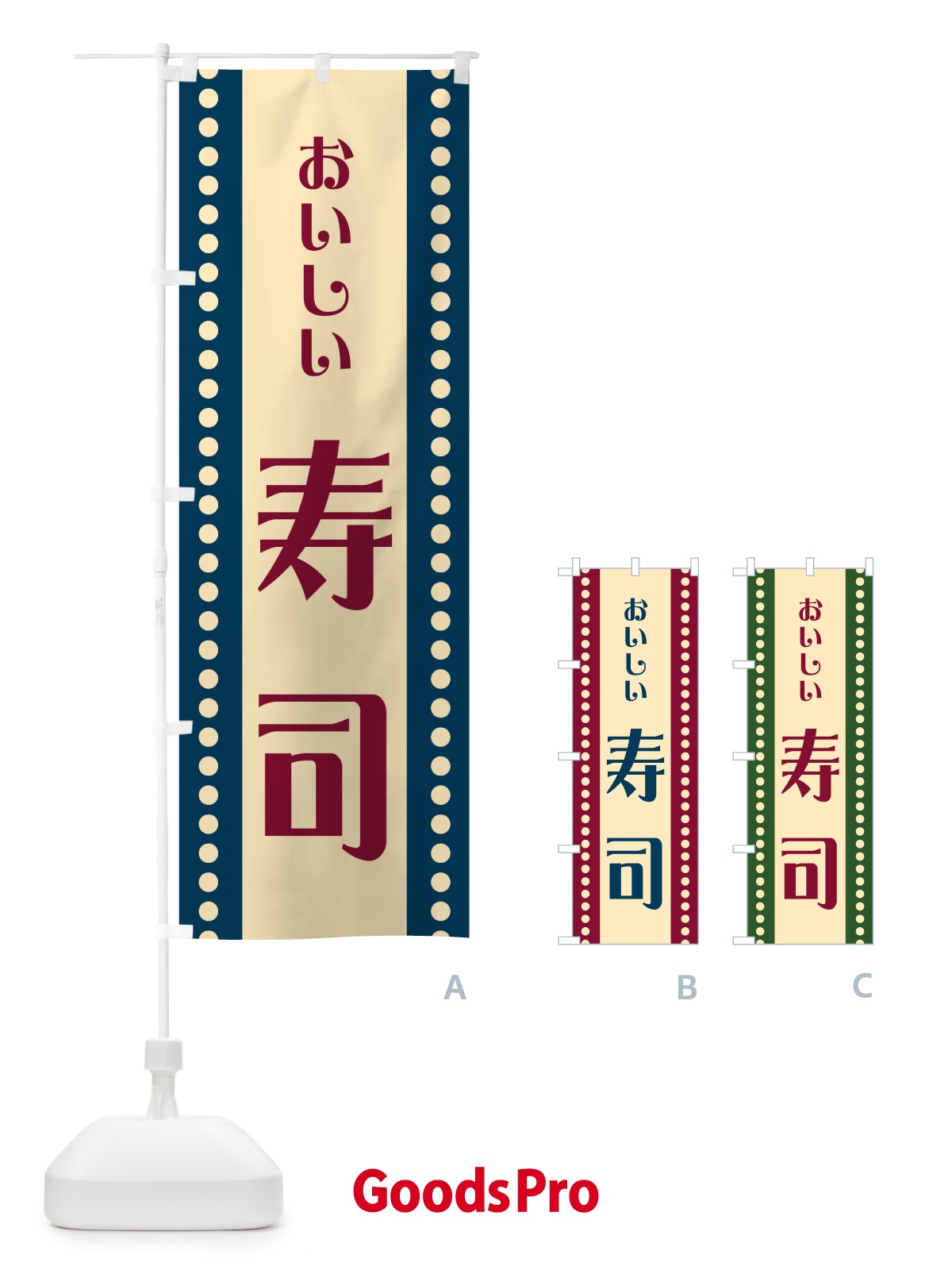 のぼり 寿司 のぼり旗 HEPJ