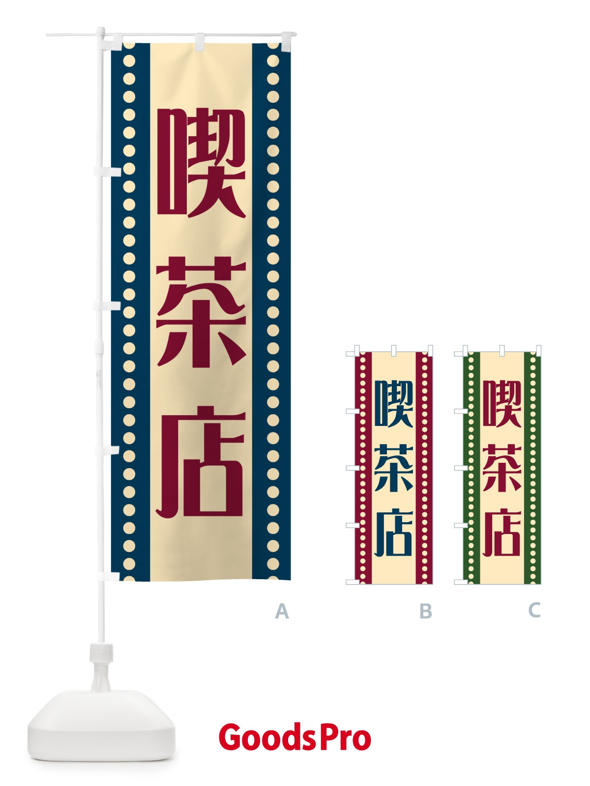 のぼり 喫茶店 のぼり旗 HEPT