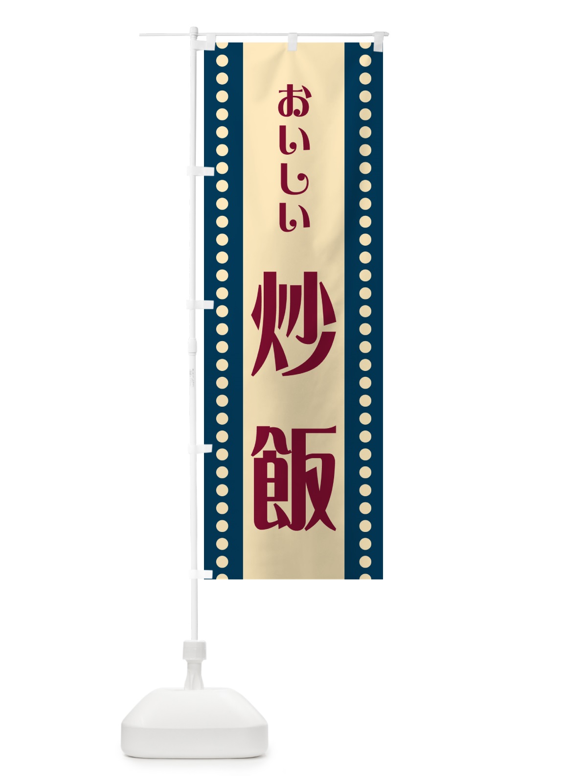 のぼり 炒飯 のぼり旗 HESY(デザイン【A】)