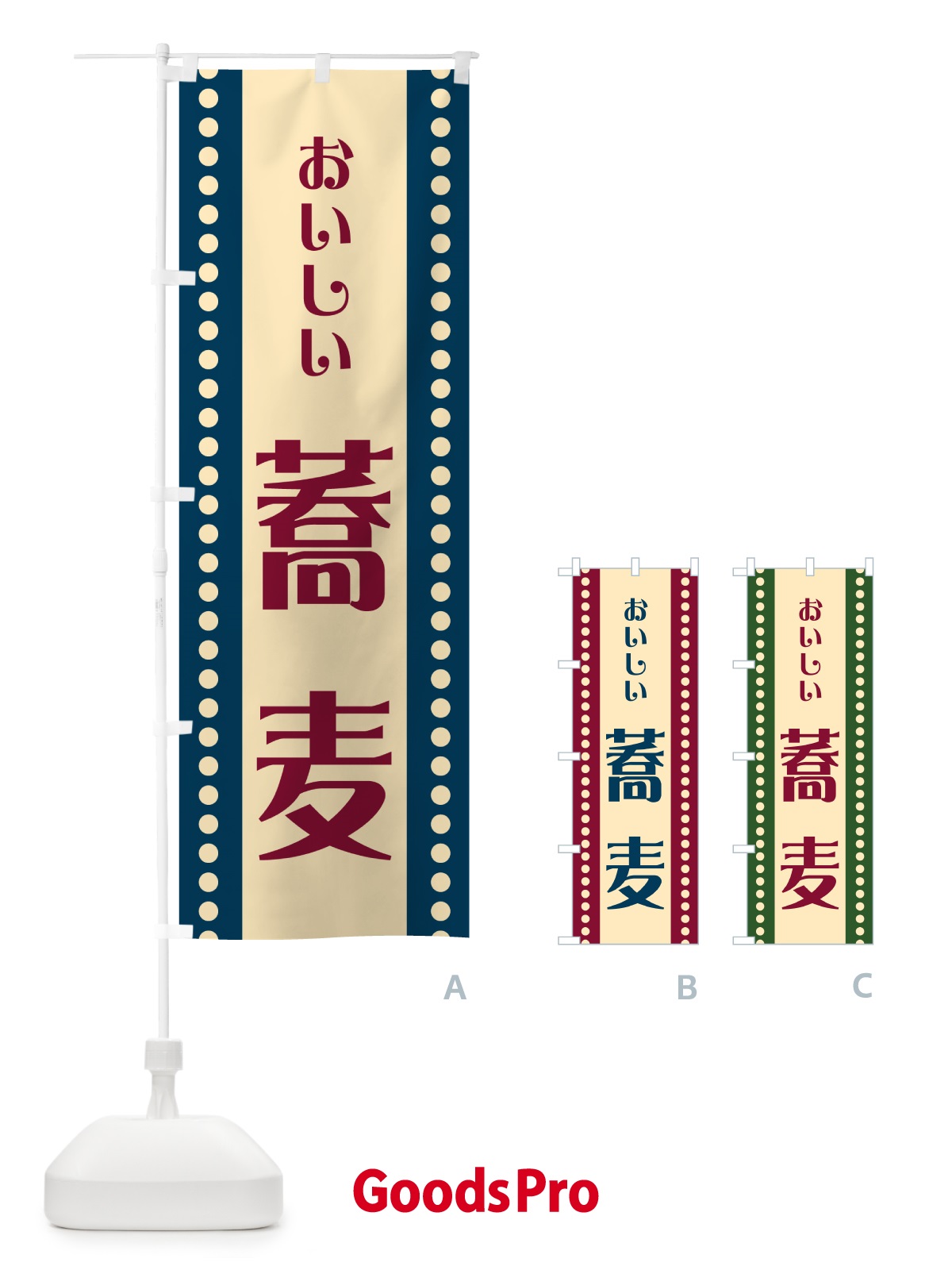 のぼり 蕎麦 のぼり旗 HEU5