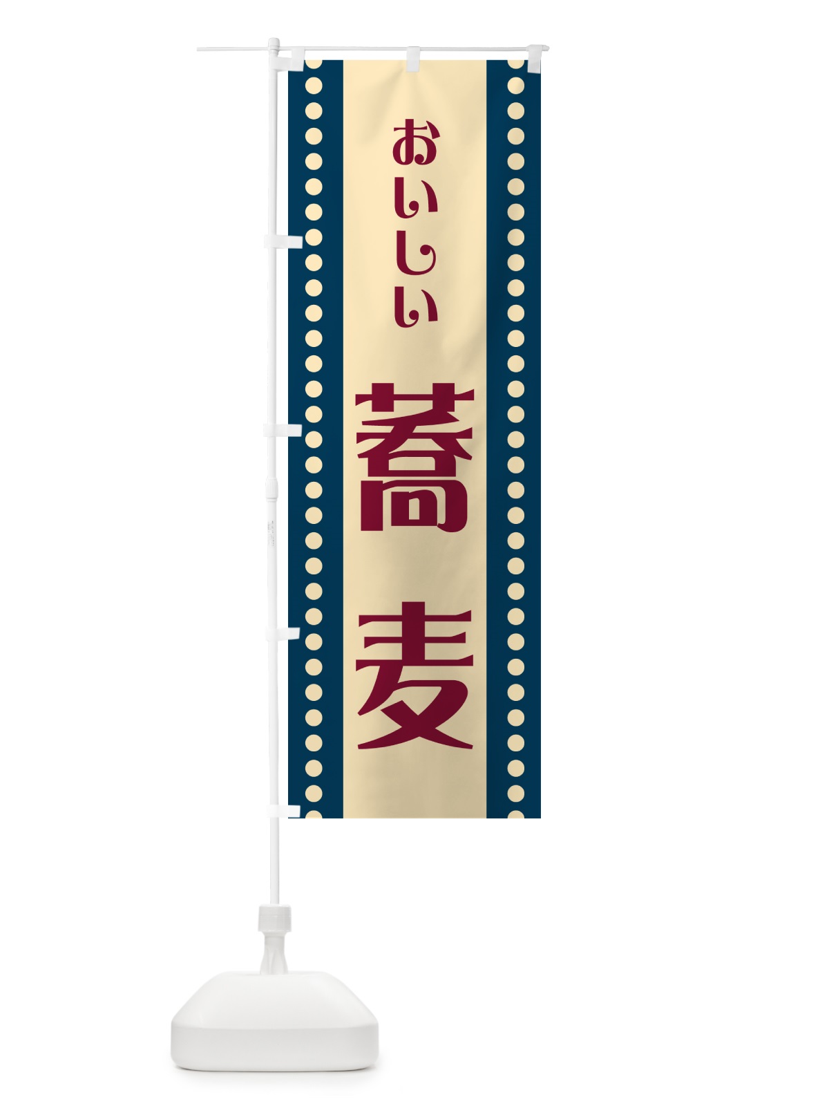のぼり 蕎麦 のぼり旗 HEU5(デザイン【A】)