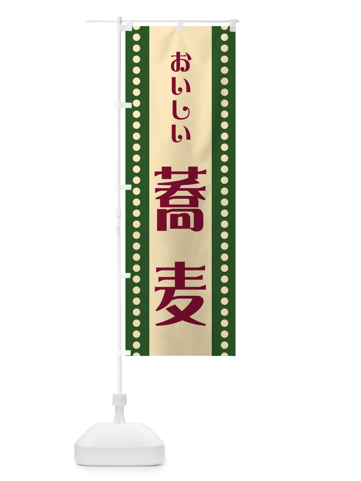 のぼり 蕎麦 のぼり旗 HEU5(デザイン【C】)