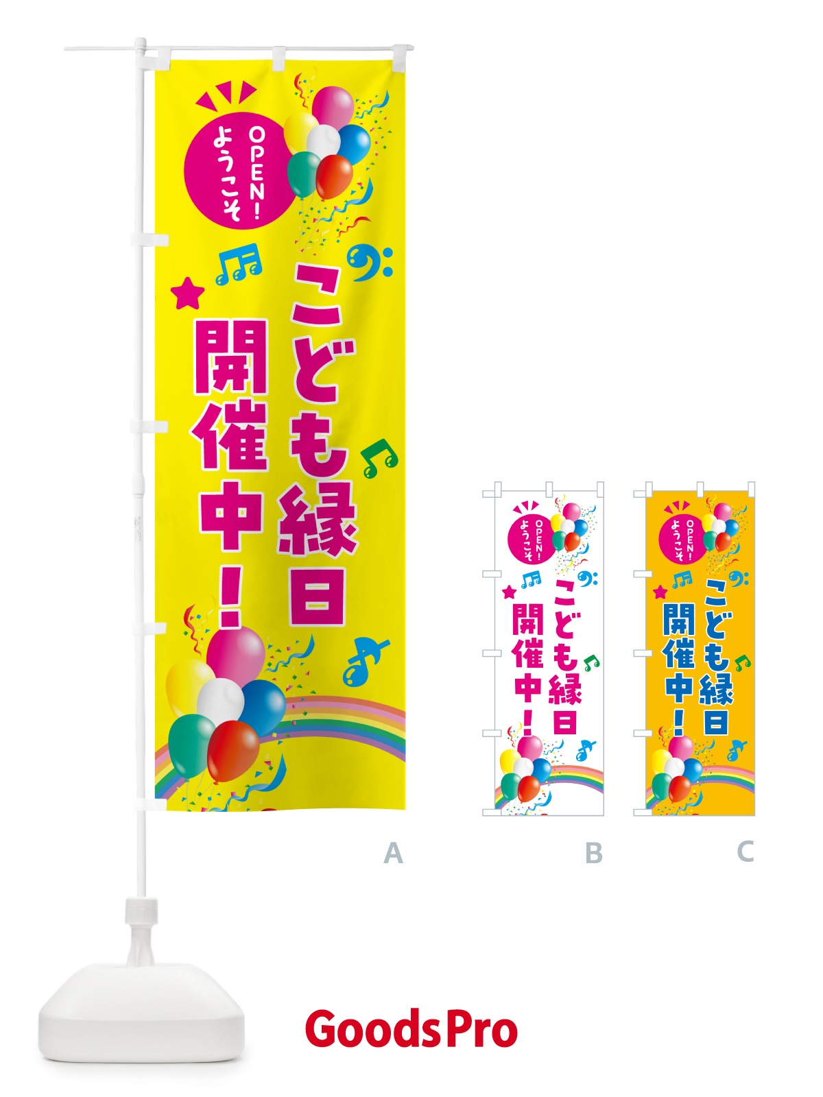 のぼり こども縁日開催中 のぼり旗 HEW5