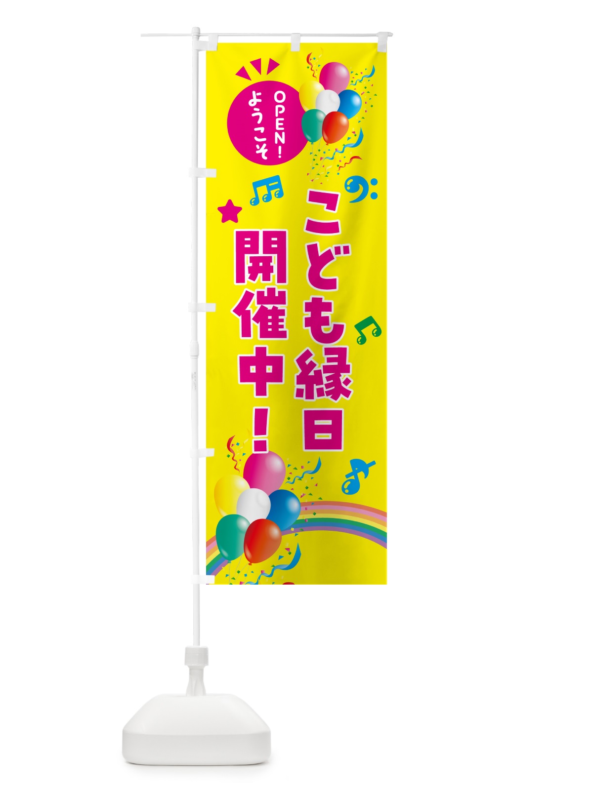 のぼり こども縁日開催中 のぼり旗 HEW5(デザイン【A】)