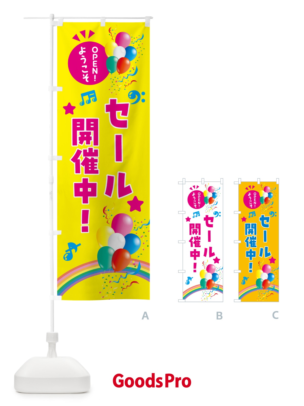 のぼり セール開催中 のぼり旗 HEW9