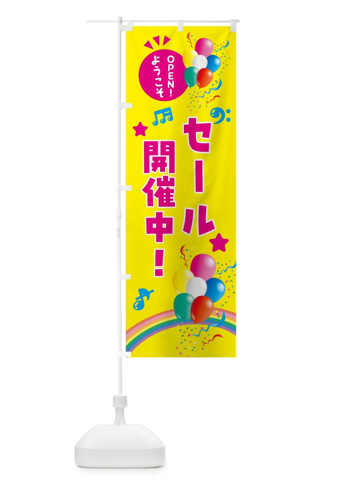 のぼり セール開催中 のぼり旗 HEW9(デザイン【A】)