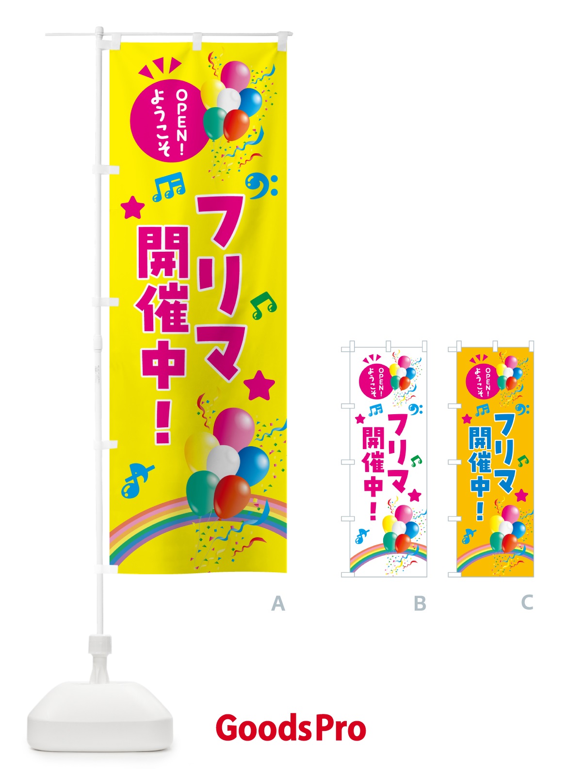 のぼり フリマ開催中 のぼり旗 HEWU