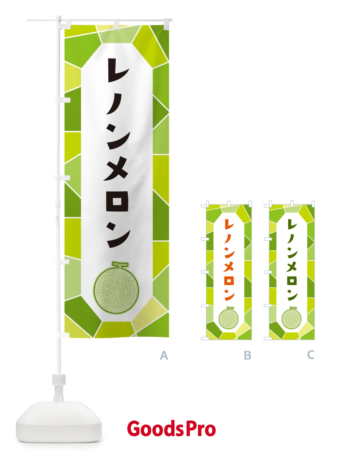のぼり レノンメロン のぼり旗 HYHU