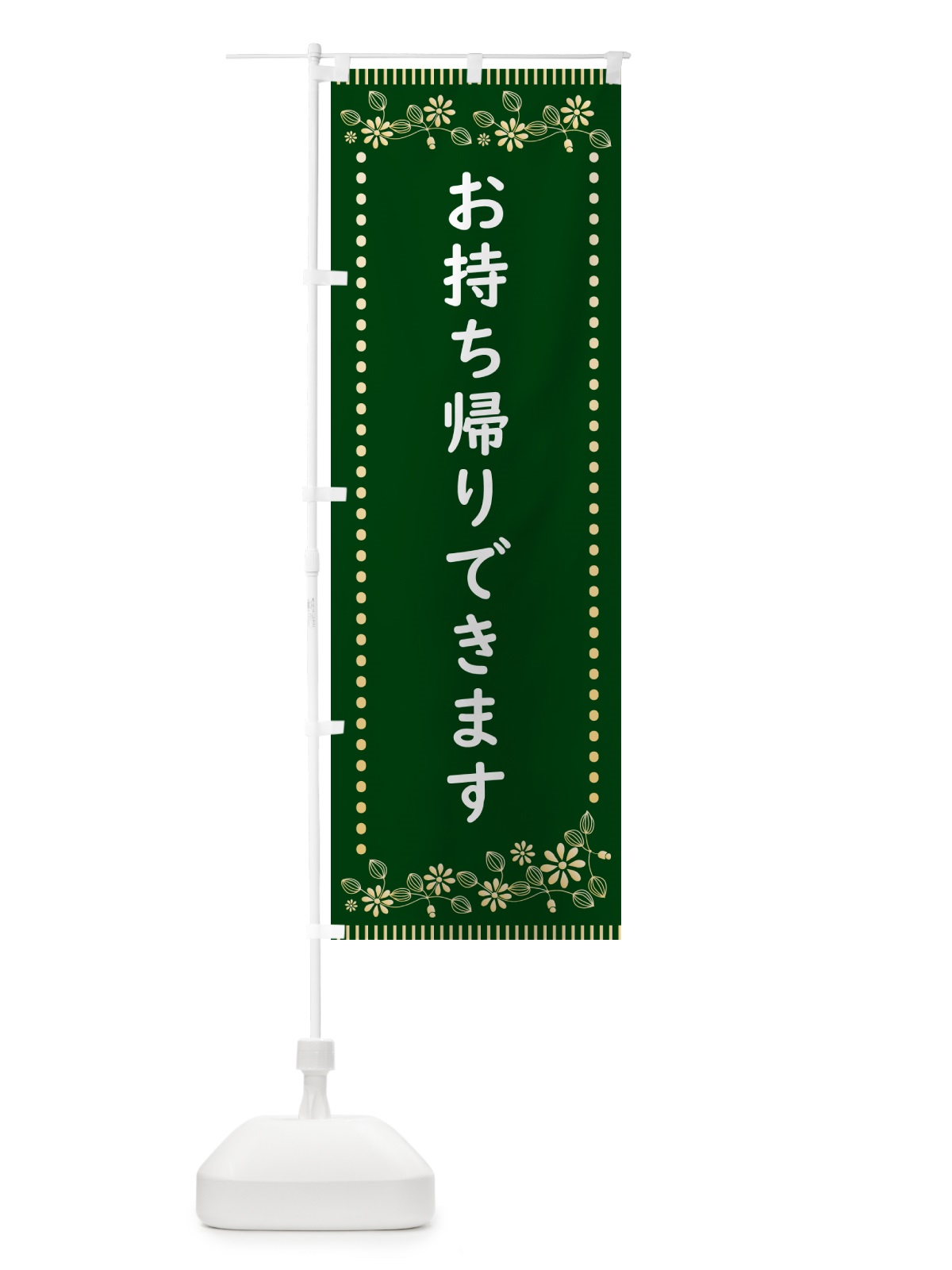 のぼり お持ち帰りできます・レトロ風 のぼり旗 HYXC(デザイン【C】)