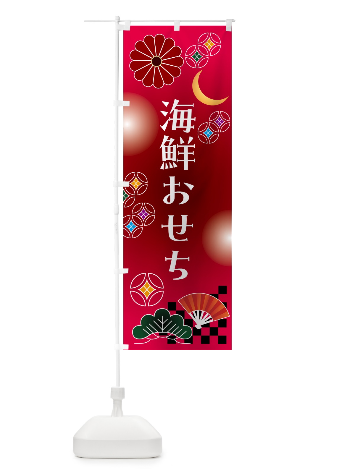 のぼり 海鮮おせち のぼり旗 N07X(デザイン【A】)