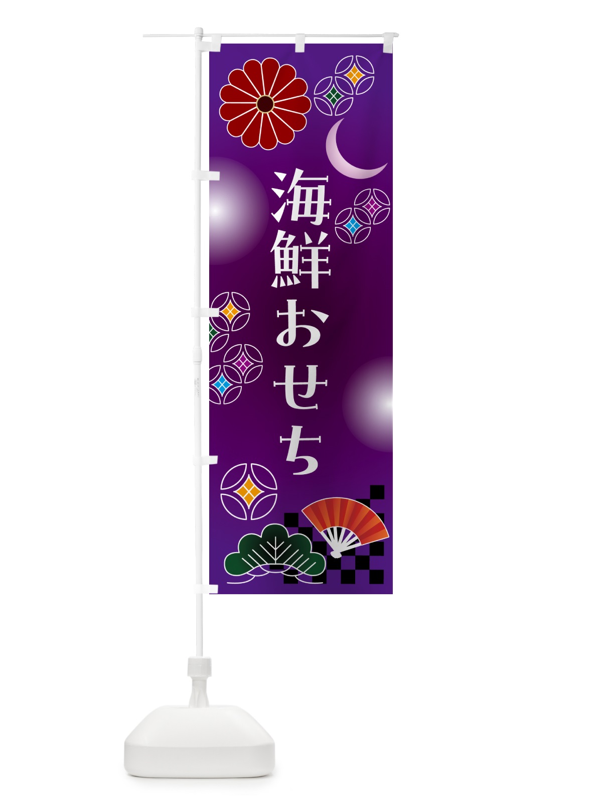 のぼり 海鮮おせち のぼり旗 N07X(デザイン【B】)