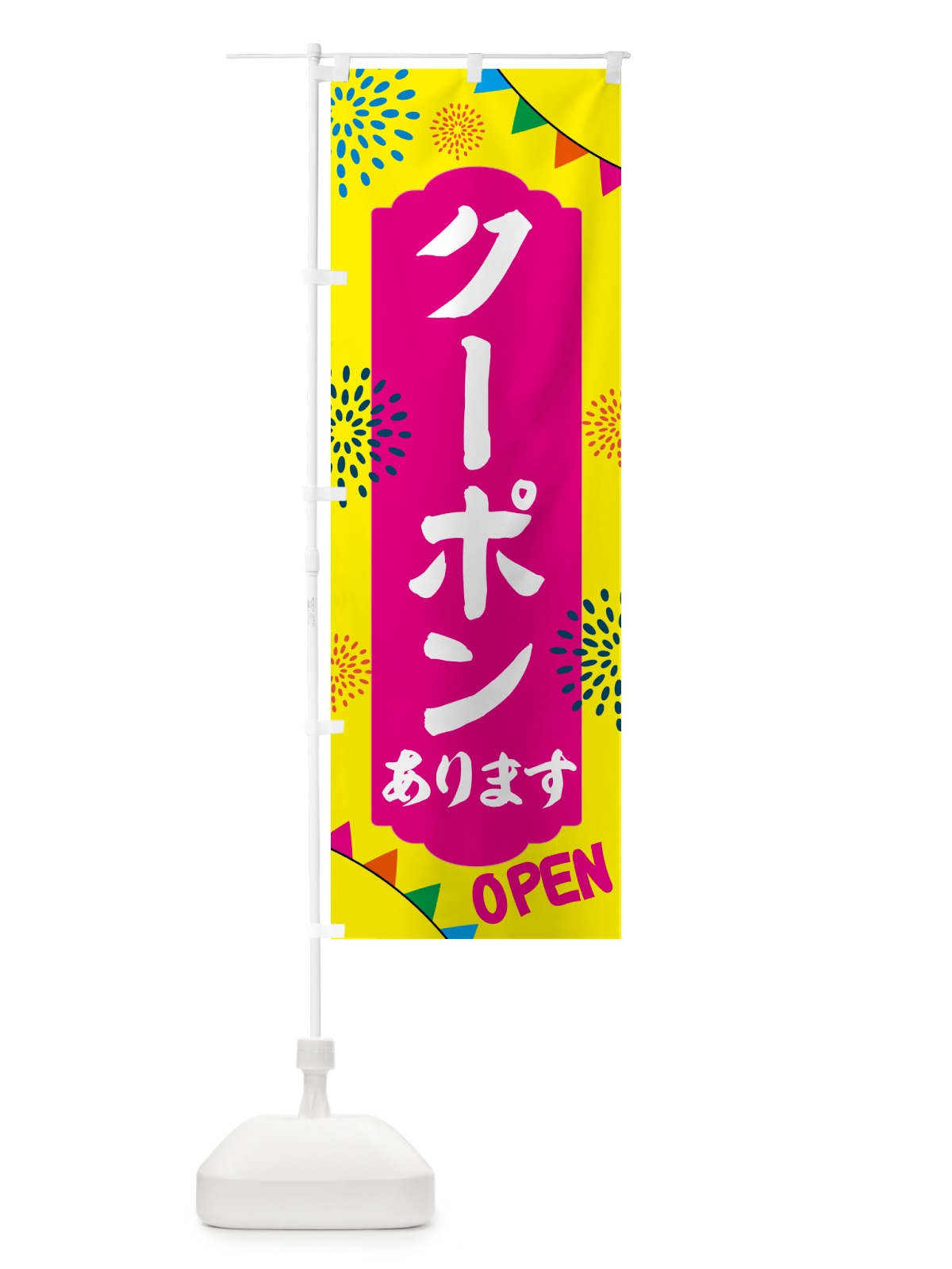 のぼり クーポンあります・温泉・日帰り・スーパー銭湯・サウナ のぼり旗 N0WH(デザイン【A】)