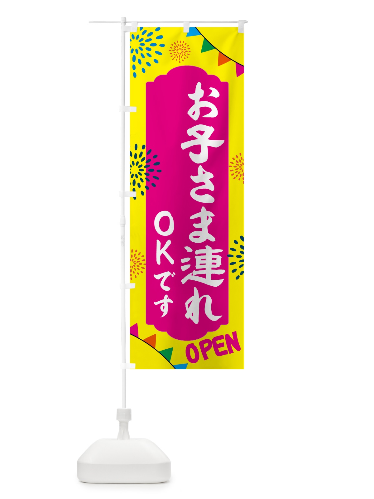 のぼり お子様連れOK・温泉・日帰り・スーパー銭湯・サウナ のぼり旗 N0WX(デザイン【A】)