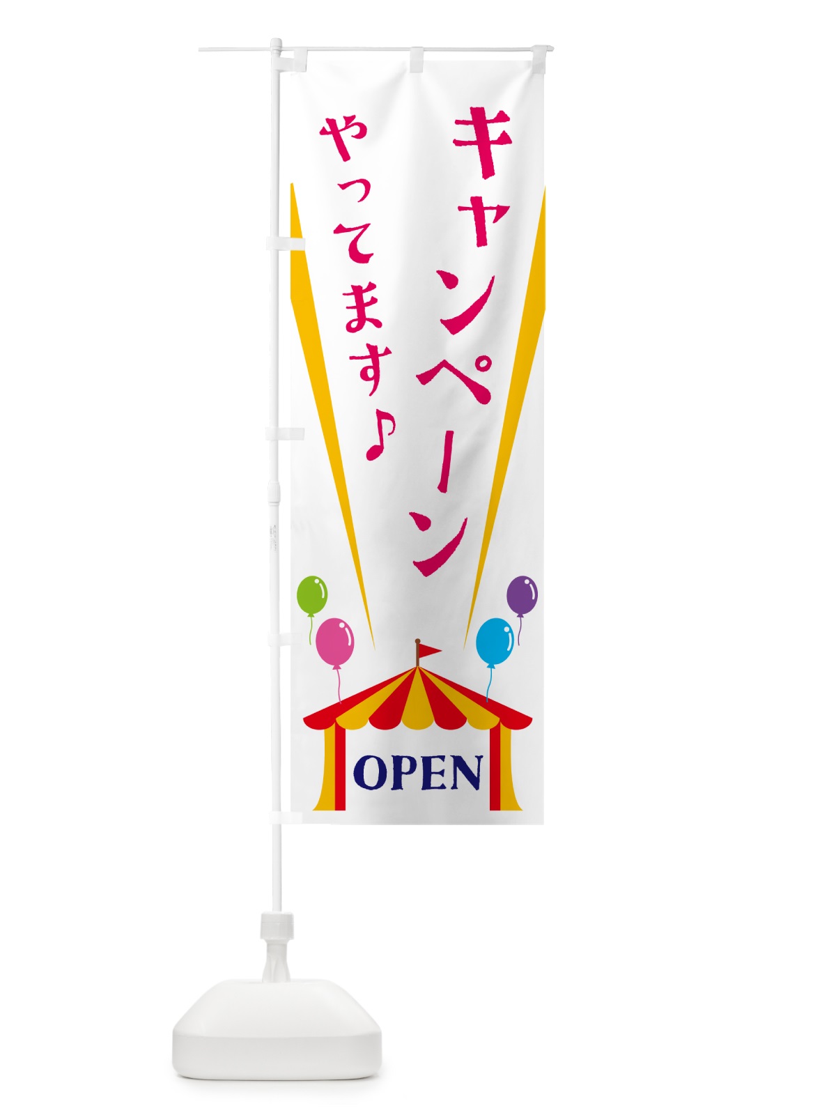 のぼり キャンペーンやってます のぼり旗 N148(デザイン【A】)