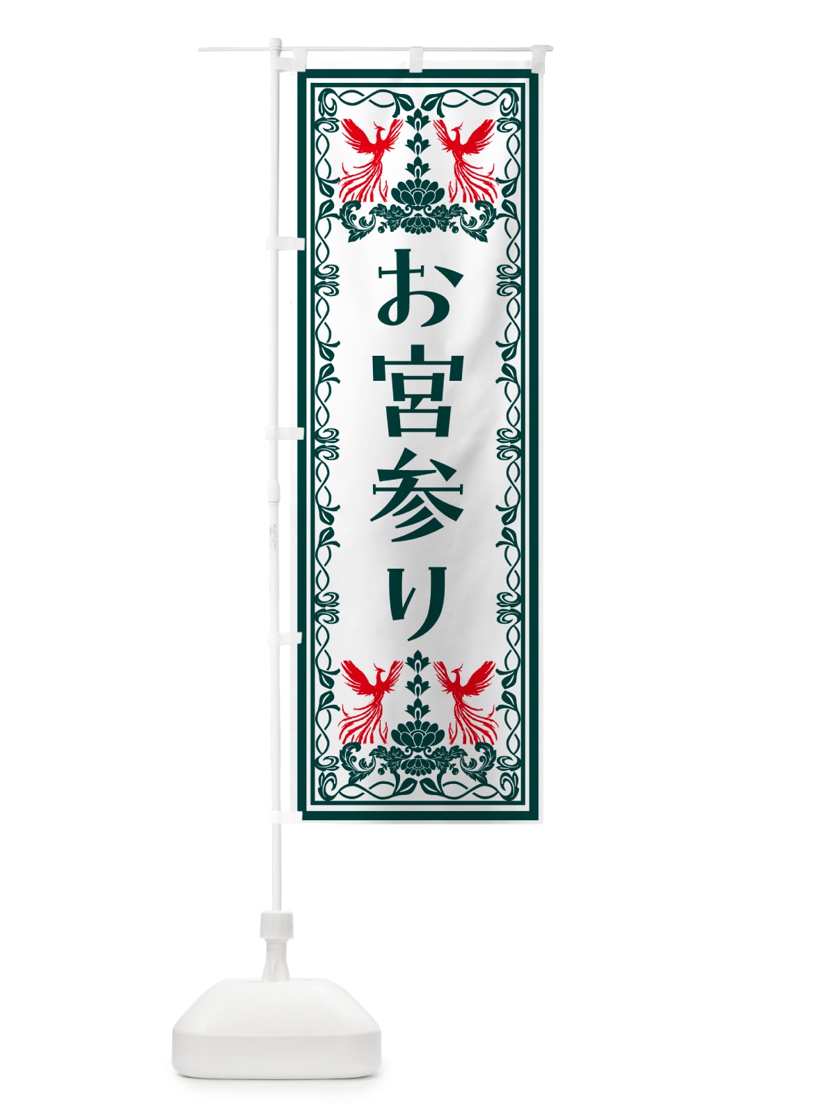 のぼり お宮参り のぼり旗 N154(デザイン【A】)