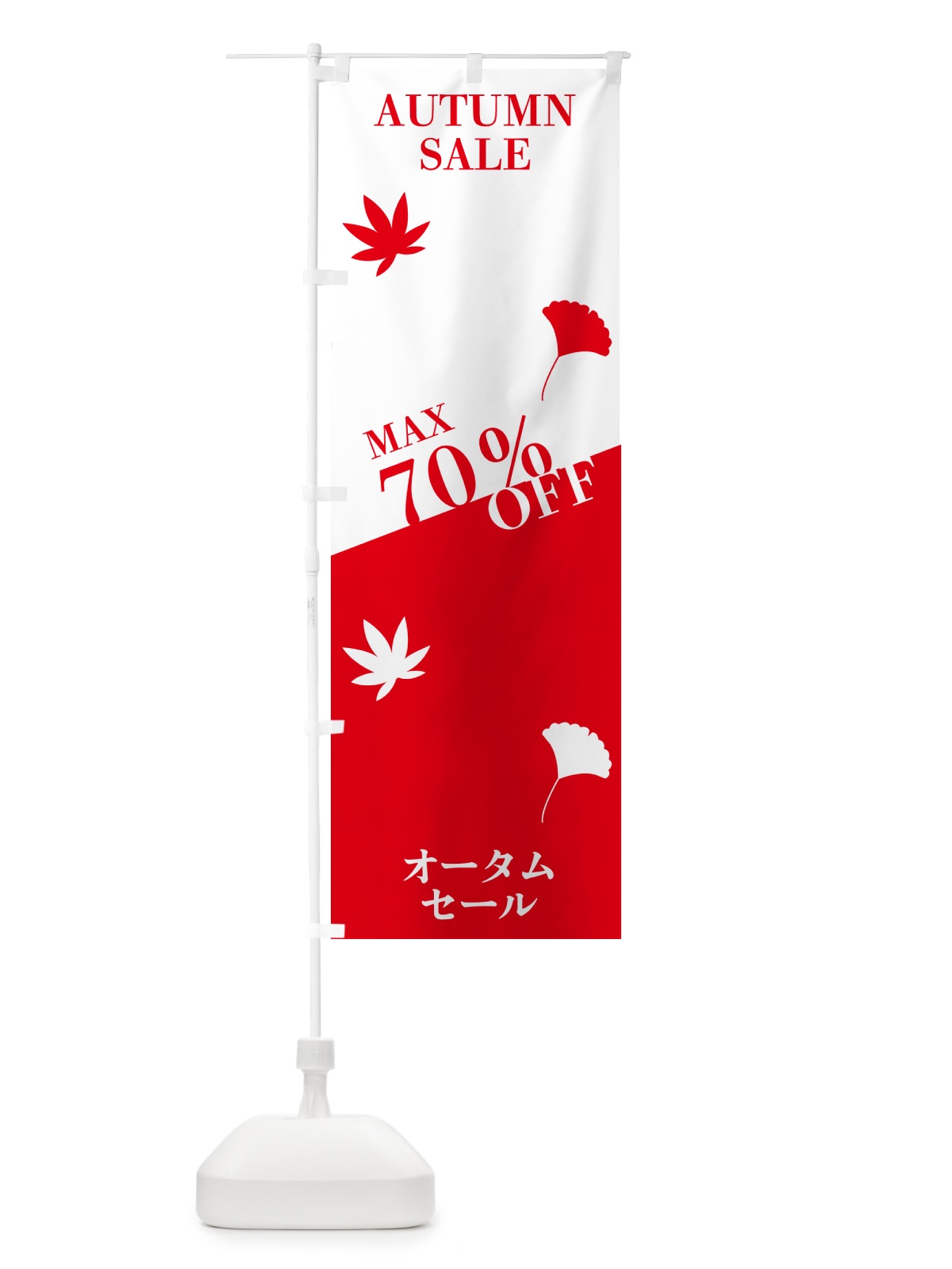 のぼり オータムセールMAX70％OFF のぼり旗 N160(デザイン【C】)