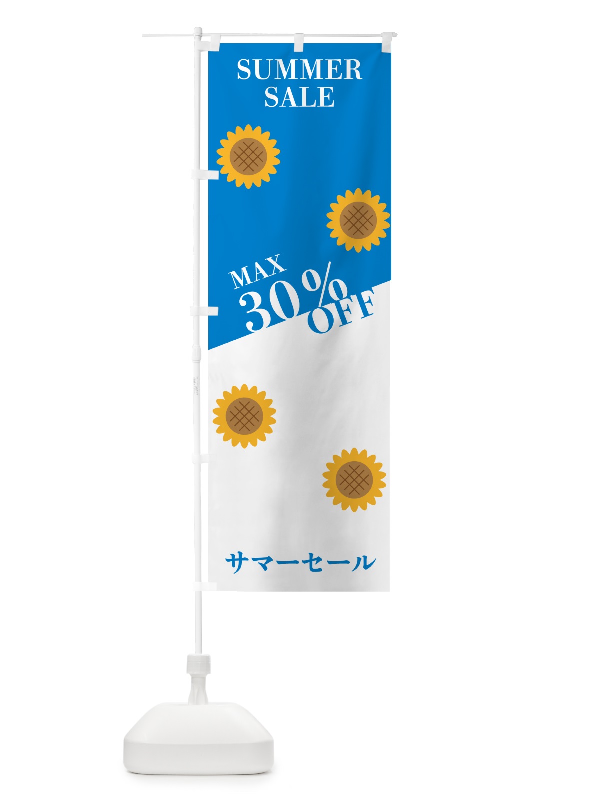 のぼり サマーセールMAX30％OFF のぼり旗 N16F(デザイン【B】)