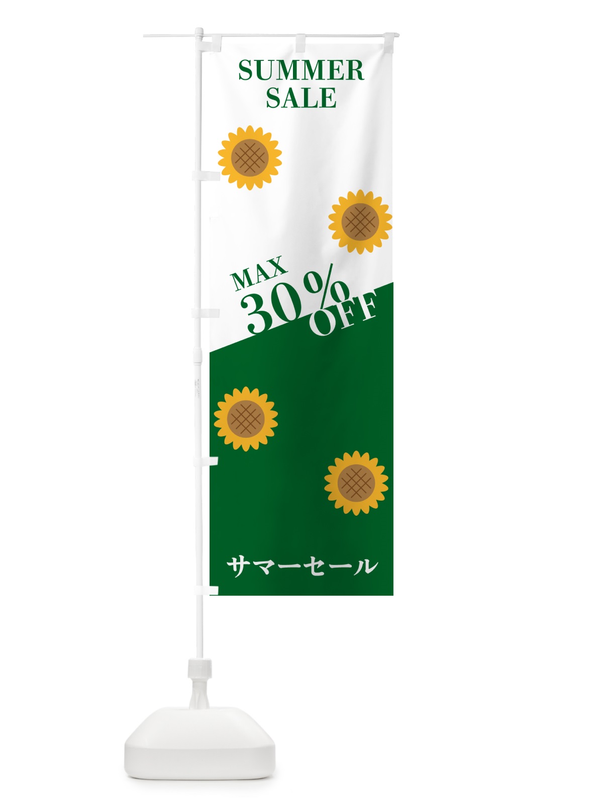のぼり サマーセールMAX30％OFF のぼり旗 N16F(デザイン【C】)