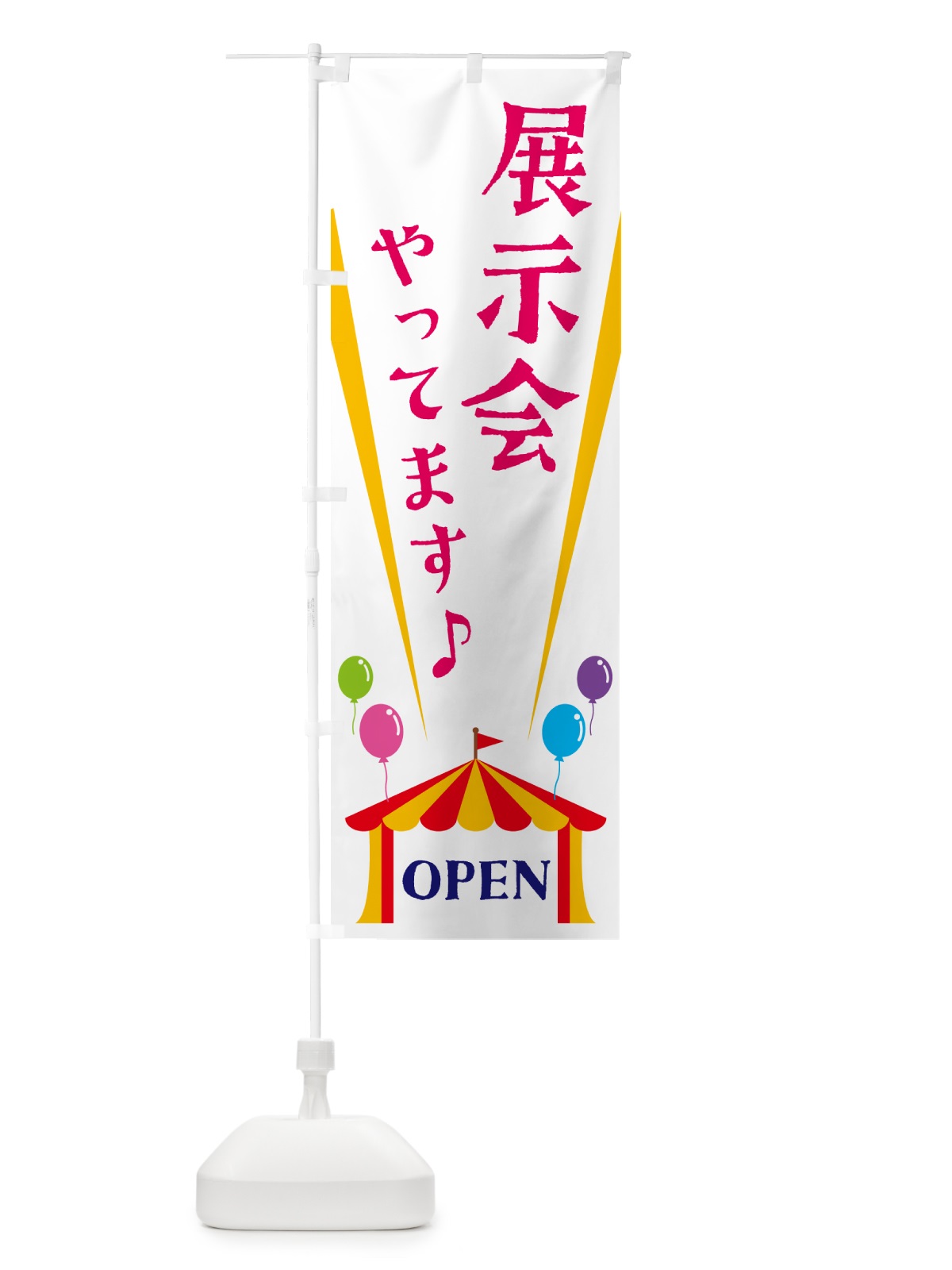 のぼり 展示会やってます のぼり旗 N1GP(デザイン【A】)