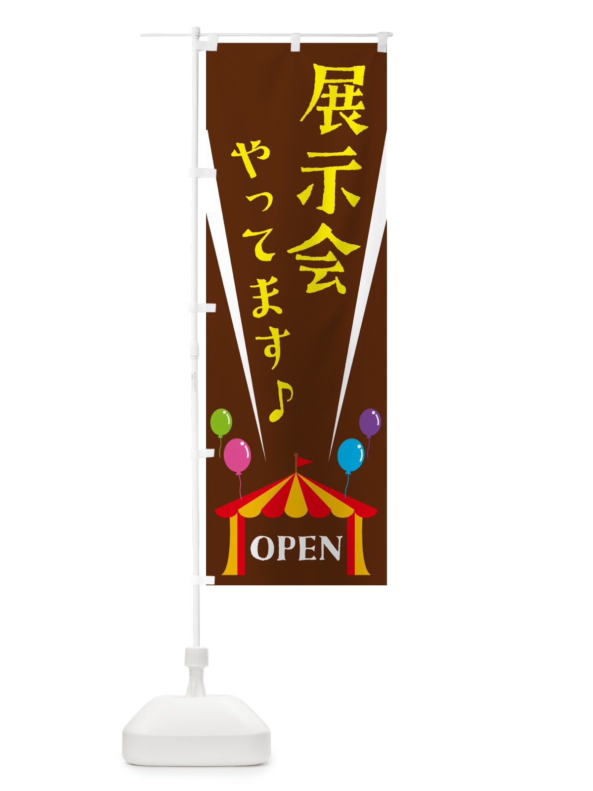 のぼり 展示会やってます のぼり旗 N1GP(デザイン【C】)