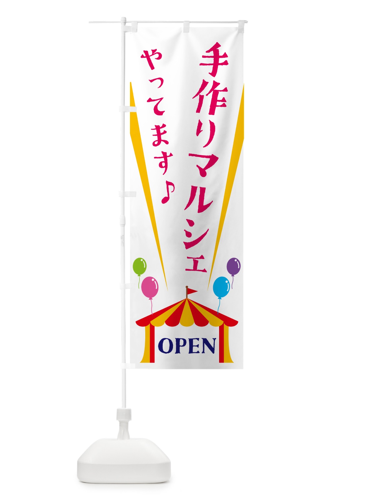 のぼり 手作りマルシェやってます のぼり旗 N1GR(デザイン【A】)