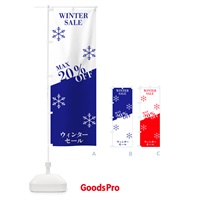 のぼり ウィンターセールMAX20％OFF のぼり旗 N1H5