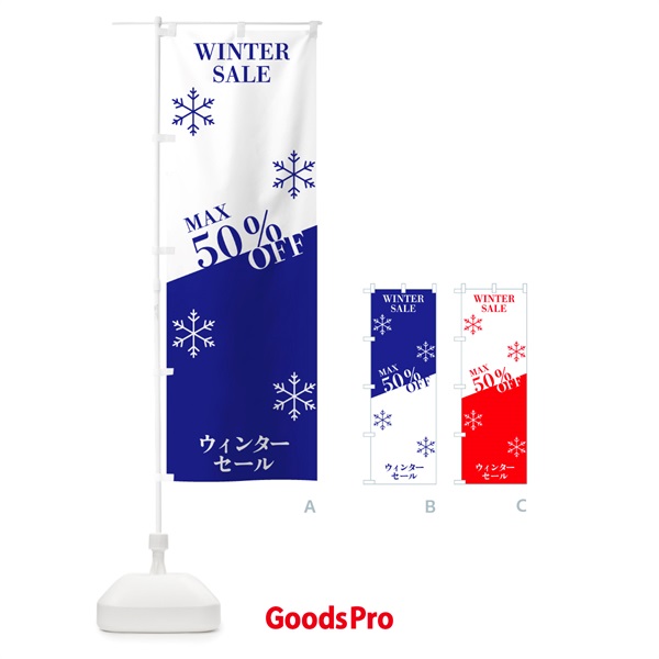 のぼり ウィンターセールMAX50％OFF のぼり旗 N1H6