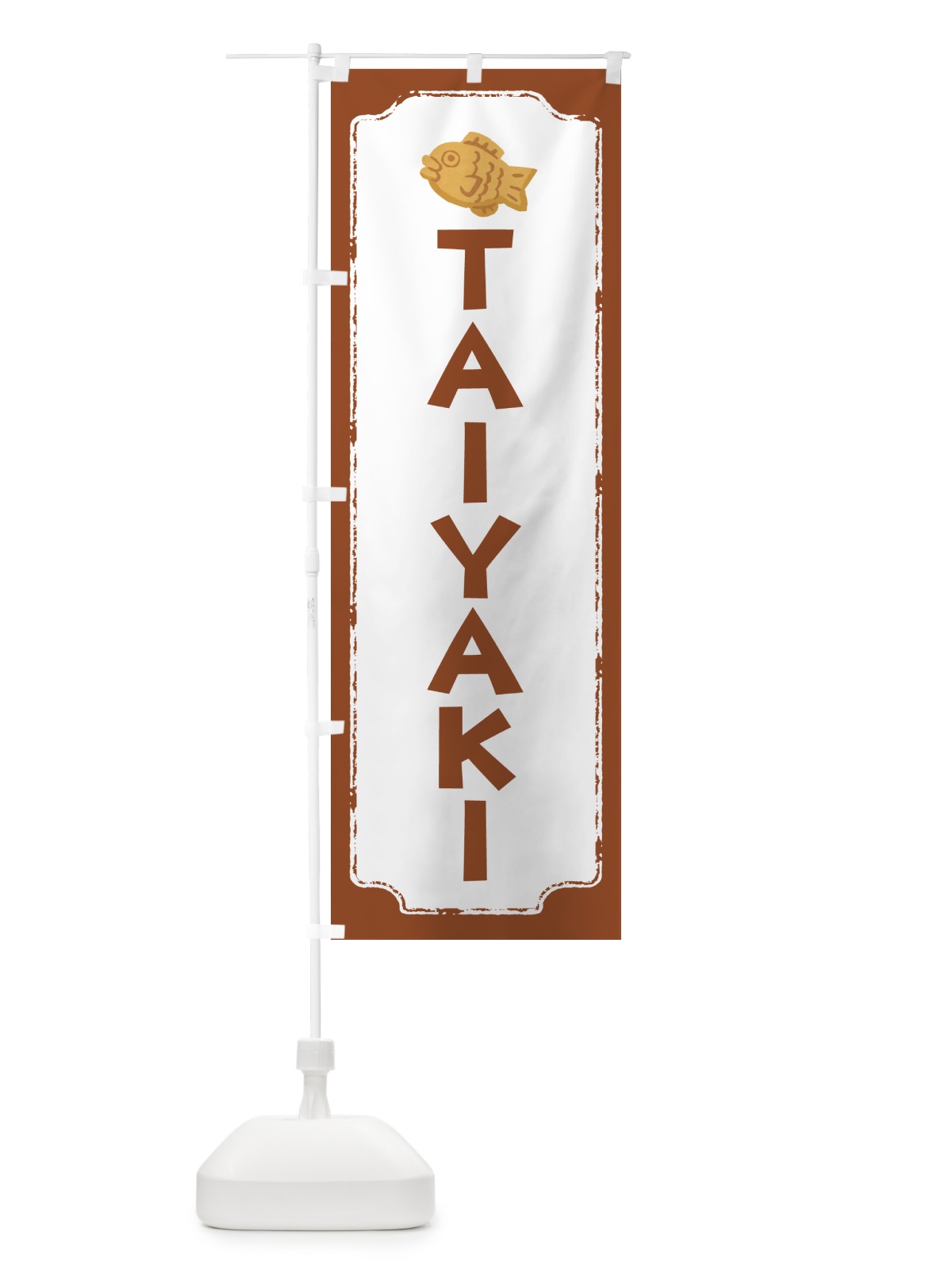 のぼり たい焼き・TAIYAKI のぼり旗 N2FP(デザイン【C】)